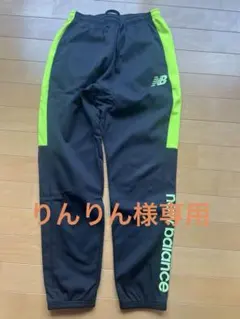 New Balance ジャージ 黒/蛍光グリーン