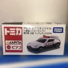 トミカ ホンダ CR-Z アピタ・ピアゴ限定 パールホワイト 非売品 激レア
