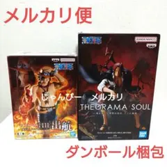【匿名配送】ワンピース　THE出航　THEORAMA SOUL　フィギュア③
