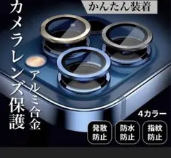 iPhone14Pro iPhone　保護レンズ ガラスフィルム