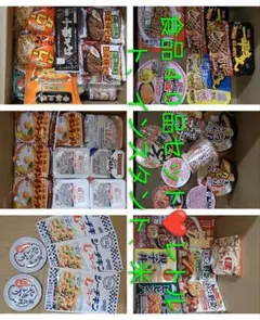 ４０点　食品詰め合わせまとめセット　レトルト　インスタントラーメン　米　❤のサムネイル