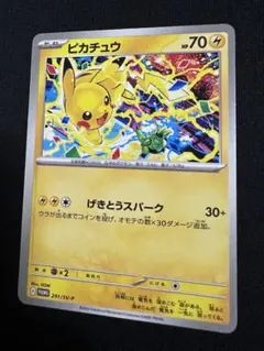 2026年最新】ピカチュウ プロモ svの人気アイテム - メルカリ