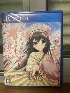 あざやかな彩りの中で、君らしく PS4