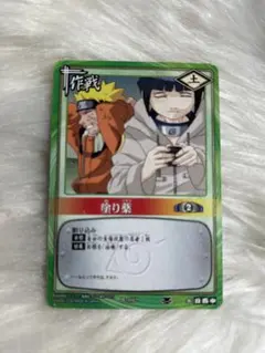 NARUTOカードゲーム 塗り薬 作-102