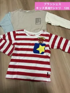 ブランシェス　キッズ長袖Tシャツ120 2枚組
