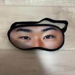 武藤敦貴 アイマスク