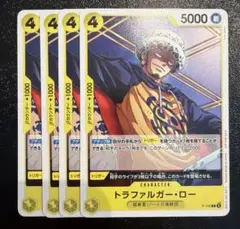 2026年最新】交流会トラファルガー・ローの人気アイテム - メルカリ