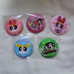 パワーパフガールズ缶バッジ5個セット