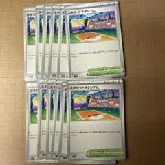 エキサイトスタジアム　12枚　プレイ用