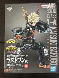 爆豪勝己　フィギュア　ヒロアカ the top5 一番くじ　ラストワン