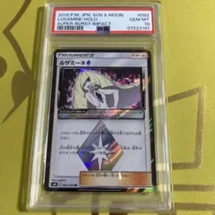 2025年最新】ルザミーネ プリズムスターの人気アイテム - メルカリ