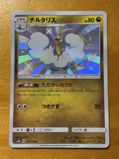 2025年最新】チルタリス 色違いの人気アイテム - メルカリ