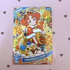 アイプリ　スペシャルクリスマスオレンジ　リンリン　５弾
