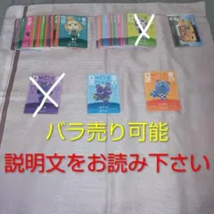 amiiboカード　まとめ売り