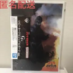 一番くじ ゴジラ 怪獣乱舞 荒ぶるモノ　G賞 ロビーカードビジュアルボード