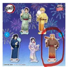 煉獄杏寿郎 アクリルスタンド(浴衣)