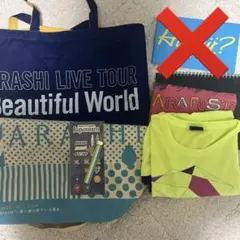 訳あり 嵐 まとめ売り