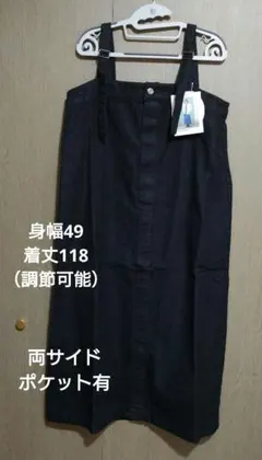 デニムサロペットスカート