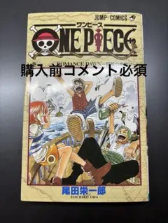 ONE PIECE 1巻 第112刷