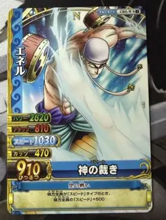 ワンピース ベリーマッチ エネル カード C275-WN - メルカリ