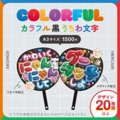 山中夢叶様専用♡ファンサ カンペ うちわ文字 名前うちわ 0723 - メルカリ