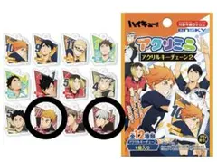 ハイキュー!! アクリミニ －アクリルキーチェーン－ 北信介＆宮侑 2種セット