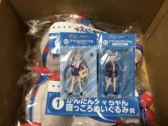 ウマ娘　シンデレラグレイ　エンタメくじ　かんたんタマちゃん　寝っころぬいぐるみ