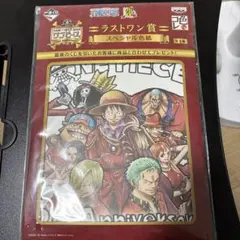 20thワンピース色紙 ラストワン賞