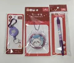 ちいかわ モモンガ 3点セット