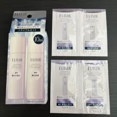 資生堂 エリクシール 美白&エイジングケア トライアルセット