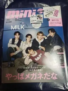 mini 9月号 MiLK 表紙