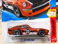 ホットウィール ダットサン 240Z