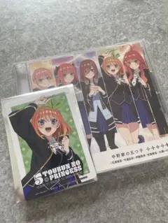 五等分の花嫁 明日へ CD トレカ 四葉　イベントシリアルコードなし