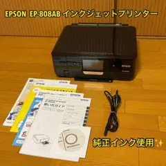 EPSON EP-807AB インクジェット複合機 プリンター ブラック - メルカリ