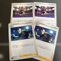 カゲツ U S8 フュージョンアーツ 095/100 キバナのサムネイル