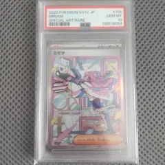 【PSA10】ミモザ SAR SV1V バイオレット