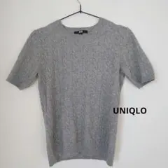 ユニクロ/UNIQLO　ケーブル編み 半袖ニット　グレー　М　無地
