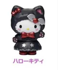 最終値下げ。 ハローキティフィギュア 缶バッジセット