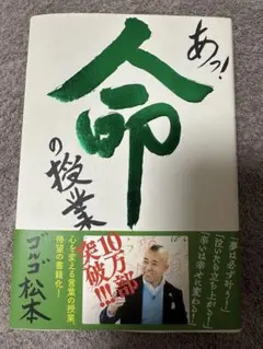命の授業