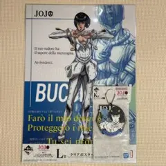 一番くじ ジョジョの奇妙な冒険 L賞 K賞セット