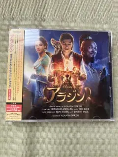 アラジン CD