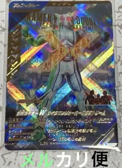 ガンバレジェンズ　CX05-030 LR W サイクロンジョーカーエクストリーム