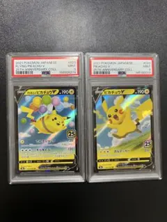 PSA10 そらをとぶピカチュウV 25th ポケモンカード - メルカリ