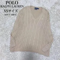 【美品】ポロラルフローレン　ケーブルニット　Vネック　ベージュ　ポニー　M相当