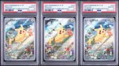 [PSA10] 3連番 ピカチュウ ポケカの夏がキタ！ プロモ