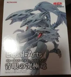 遊戯王 ブルーアイズアルティメットドラゴン フィギュア