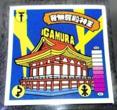 2026年最新】猿山銀五郎の人気アイテム - メルカリ