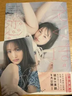 2026年最新】百田夏菜子 サインの人気アイテム - メルカリ