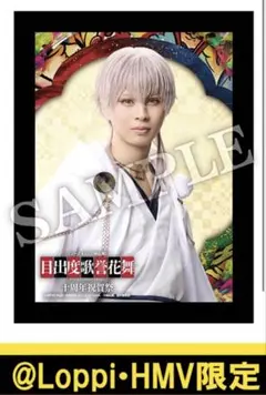 刀ミュ　目出度歌誉花舞　十周年祝賀祭　 LEDミラー　鶴丸国永 岡宮来夢