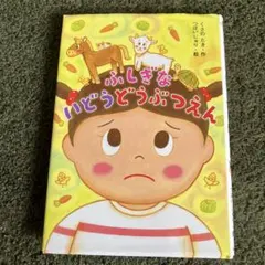 すてきなすてきなアップルパイ - メルカリ